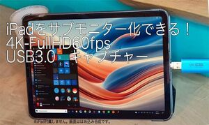  4K 60fps /1080 60fps 録画・配信用 USB 3.0 HDMI キャプチャー カード アダプター Windows Mac iPad対応 Type-Cアダプタ付属