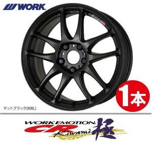 納期確認必須 1本価格 WORK EMOTION CR kiwami MBLカラー 16inch 4H100 6.5J+48 ワーク エモーション 極