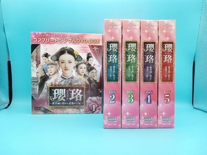 「1円スタート」瓔珞〜紫禁城に燃ゆる逆襲の王妃〜 DVD-BOX1~5