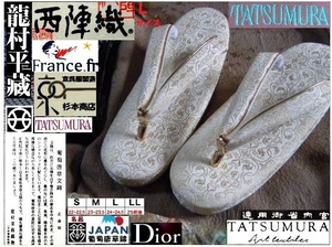 【京呉服製造　杉本商店】＞TATSUMURA逸品草履＞龍村平蔵復元製織＞Dresscode＞品格世界一＞葡萄唐草文錦＞Ｌ24ｃｍ＞シックな皇室モード