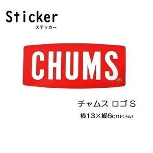 2枚セット Sticker CHUMS Logo S CH62-1072 新品 防水素材