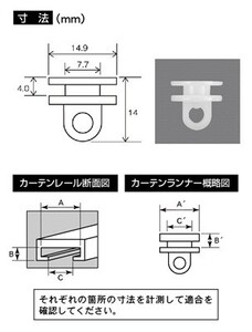 (送料無料)３袋 CV-202 カーテンランナー ふそう用1 カーテンランナー(１袋１５個入り)ｘ３＝合計４５個入り