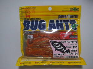 新品 エコギア ECOGEAR バグアンツ BUG ANTS 4インチ 384 ホットオレンジフラッシュ キジハタ アコウ 根魚・ハタ系狙いに!!