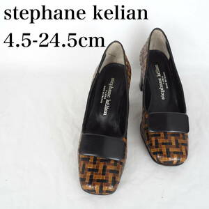 MK6187*stephane kelian*ステファンケリアン*レディースパンプス*4.5-24.5cm*茶系