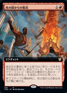 MTG ■赤/日本語版■ 《死の国からの脱出/Underworld Breach》▲拡張アート▲ テーロス還魂記 THB