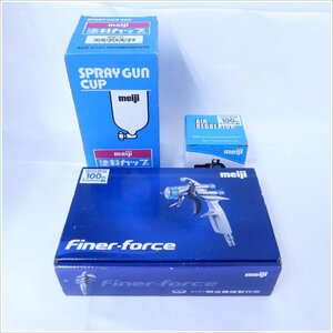 meiji Finer-Force Type-B + 塗料カップ 4GF-U +エアレギュレーター MAR セット 未使用品 /2410A