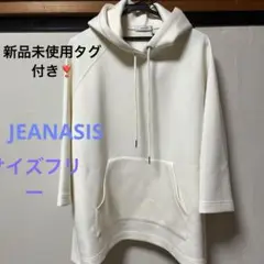 新品未使用タグ付き❣️JEANASIS ジーナシスフード付きパーカー　サイズフリー