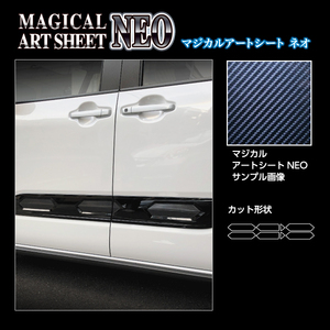 【送料無料】 ハセプロ マジカルアートシートNEO 《ドアアウター》 ダイハツ タント ファンクロス LA650S (2022/10～) MSN-DOD1