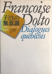 神経症の精神分析・精神療法