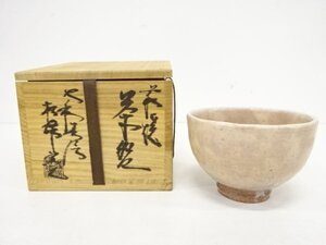 ys7212875; 萩焼　春信松緑窯造　茶碗【道】