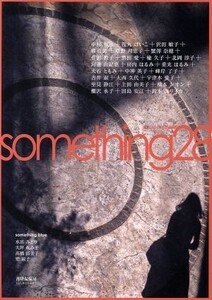 something(28)/鈴木ユリイカ(編者)