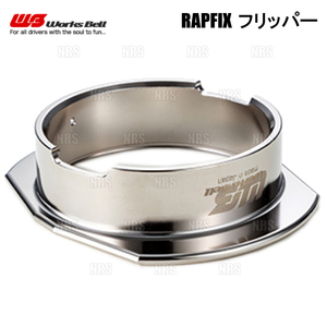 Works Bell ワークスベル RAPFIX FLIPPER ラフィックス フリッパー 2アクション リリース (RAPFIX-FLP2