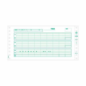 【新品】ヒサゴ 給与明細書 (密封式)10_3/10×5インチ 3P GB776C 1箱(250セット)