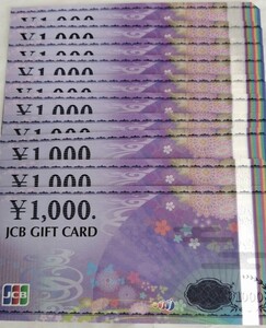 JCB GIFT CARD　JCBギフトカード　10000円