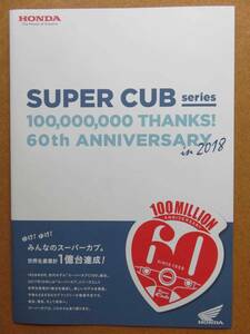 HONDA SUPER CUB series 100,000,000 THANKS! 60th ANNIVERSARY in 2018 Book