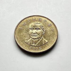 【希少品セール】台湾 50ドル硬貨 中華民国94年 1枚