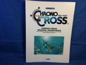 楽譜 クロノクロス オリジナルサウンドトラック 楽しいバイエル併用 ドレミ楽譜出版 4810863603 光田康典