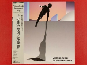 ◇【美品】尾崎豊/十七歳の地図/帯付きLP、28AH1654 #T29YK3