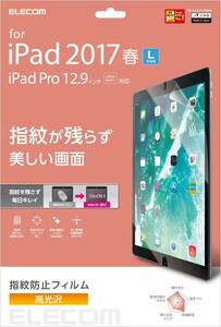 防指紋/高光沢 iPad Pro 12.9 エレコム iPad Pro 12.9 (2015/2017) フィルム 防指紋エアーレ