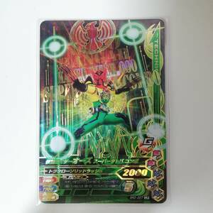 ガンバライジング LR 仮面ライダーオーズ スーパータトバ コンボ BR3-007