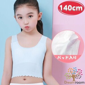 kids トップに響かない シームレス ハーフトップ 【ホワイト 140cm 】ブラトップ スポーツブラ ファーストブラジャー 子供 女の子 K-282