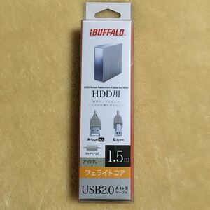 USBケーブル　バッファロー　BUFFALO USB2.0 ケーブル A to B HDD用　フェアライトコア付　1.0m アイボリー