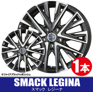 4本で条件付送料無料 1本価格 共豊 SMACK LEGINA BK/P 16inch 5H114.3 6.5J+45 KYOHO スマック レジーナ