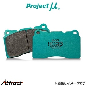 プロジェクトμ ブレーキパッド HC+R3 リア左右セット インプレッサ GDB R906 Projectμ ブレーキパット