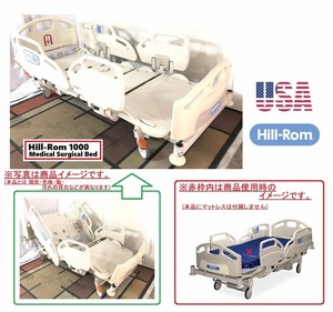 【USA】病院用ベッド ホスピタルベッド 電動介護ベッド リクライニングベッド Hill-Rom 1000 キャスター付き 米軍放出品 BE30AM-3-W#24