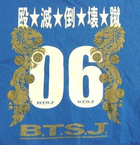 即決送料込 送料無料 《K14》 LesMills BTSJ レスミルズ USED 店舗 Tシャツ (青 Ｌ