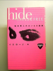 hideFOREVER FREE: 松本秀人の大いなる遺産 単行本