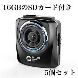 ヒューレットパッカード (hp) 200万画素ドライブレコーダー f350s Full HD 簡単取付 Gセンサー搭載 & 駐車監視機能付 200万画素 ソニー製