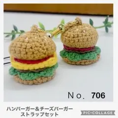 Ｎｏ．706 ミニミニ♡ チーズバーガー＆ハンバーガーのストラップ