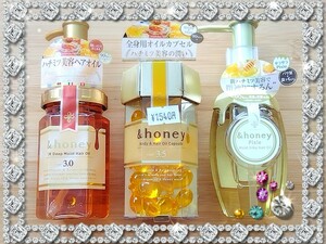 欧州5カ国No.1ベストセラー★アンドハニー★3.0ヘアオイル★お得３種セット★グランローズ★全身用オイルカプセル★ブライトフルールハニー