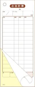 会計伝票 2枚複写50組 S-10 10冊セット