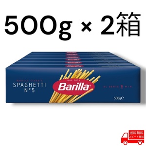 バリラ スパゲッティ 500g x 2箱 1.8mm コストコ パスタ アルデンテ