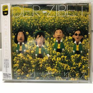 キリギリス／Ｄｅｒ Ｚｉｂｅｔ　デルジベット　ISSAY 激レアCD