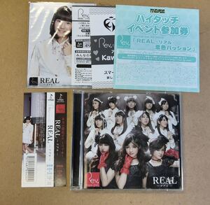 送料無料☆ Rev. from DVL『REAL-リアル-』CD＋DVD29分収録☆帯付☆美品☆橋本環奈☆314