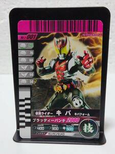 仮面ライダーバトル ガンバライド J-001 仮面ライダーキバ キバフォーム　ジャンボカードダス