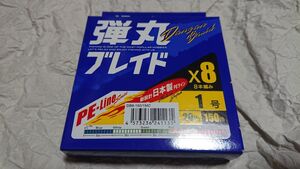 メジャークラフト 弾丸ブレイド X8 マルチカラー 150m 1号 14lb 8本編み 日本製PEライン 新品 Major Craft 1.0号 検索) よつあみ