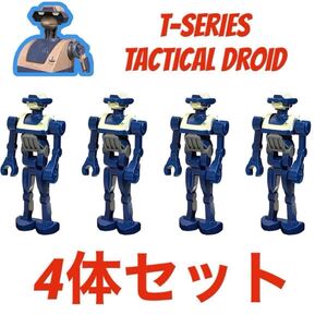 レゴ互換 スターウォーズ Tシリーズ タクティカル・ドロイド 4体セット/バトルドロイド ドロイド軍団 クローン・トルーパー