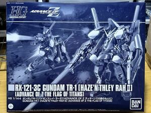 ＨＧ 1/144 ガンダムTR-1 ［ハイゼンスレイ・ラーII］ （ADVANCE OF Z ティターンズの旗のもとに）ガンプラ 1:144 バンダイ