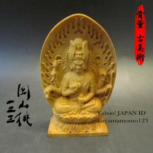 152.3-2　天然 木彫り 仏教美術【愛染明王座像】芸術 匠技術 木彫 置物 ★木雕 佛像 仏像 細密 木製 釈迦 木彫 仏像