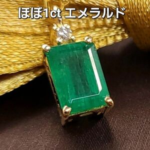 【製造大卸☆最安値】激安！濃緑！ほぼ1ct 天然エメラルド 天然ダイヤモンド K18 YG イエローゴールド ペンダント ネックレス 【鑑別書付】