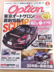 オプション　OPTION　2019年2月号