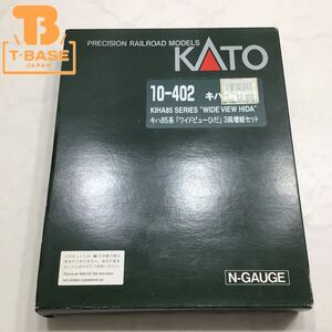 1円〜 動作確認済み KATO Nゲージ 10-402 キハ85系「ワイドビューひだ」 3両増結セット