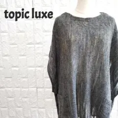 topic luxe　トピックラックス　フリンジ　ポンチョ　アルパカ　モヘア