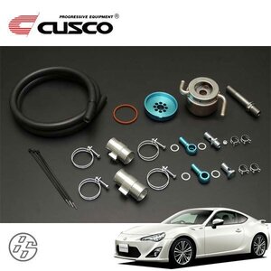 CUSCO クスコ 水冷式エンジンオイルクーラー 86 ハチロク ZN6 2012/04～ FR MT/AT対応