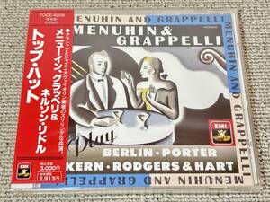 未開封 SEALED トップ・ハット メニューイン グラッペリ ネルソン・リドル バーリン ポーター R.ロジャース Menuhin Grappelli Jazz 見本品