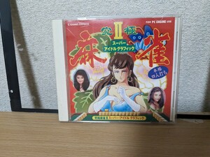 ☆NEC PCエンジン 究極麻雀II スーパーアイドルグラフィック　ハッカーインターナショナル